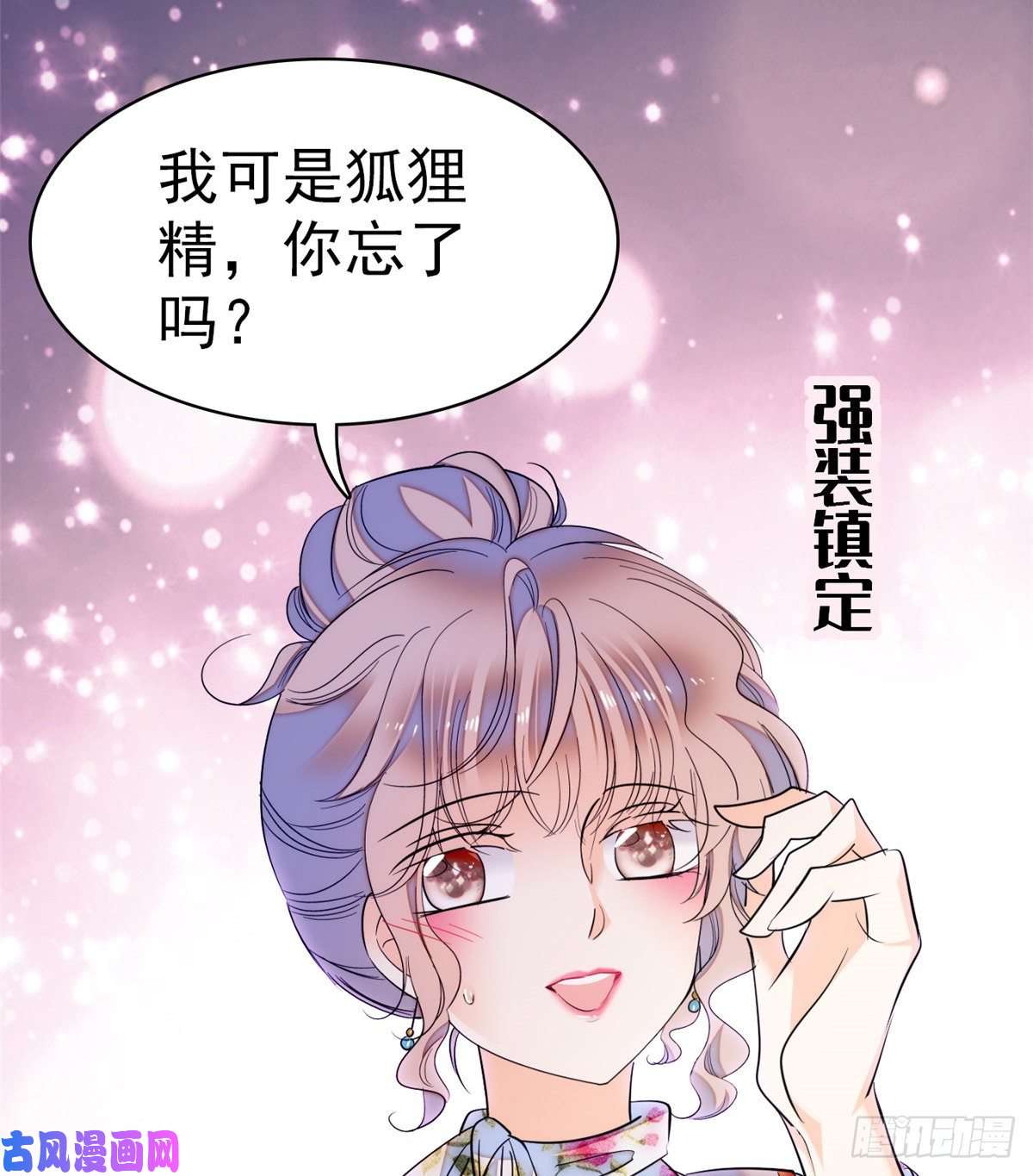 全网都是我和影帝CP粉046 不就是在床上拍戏吗？