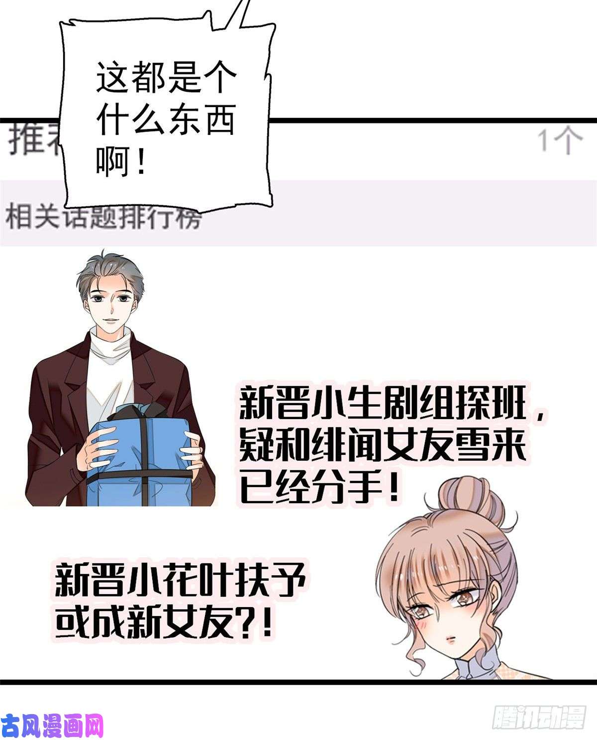 全网都是我和影帝CP粉046 不就是在床上拍戏吗？