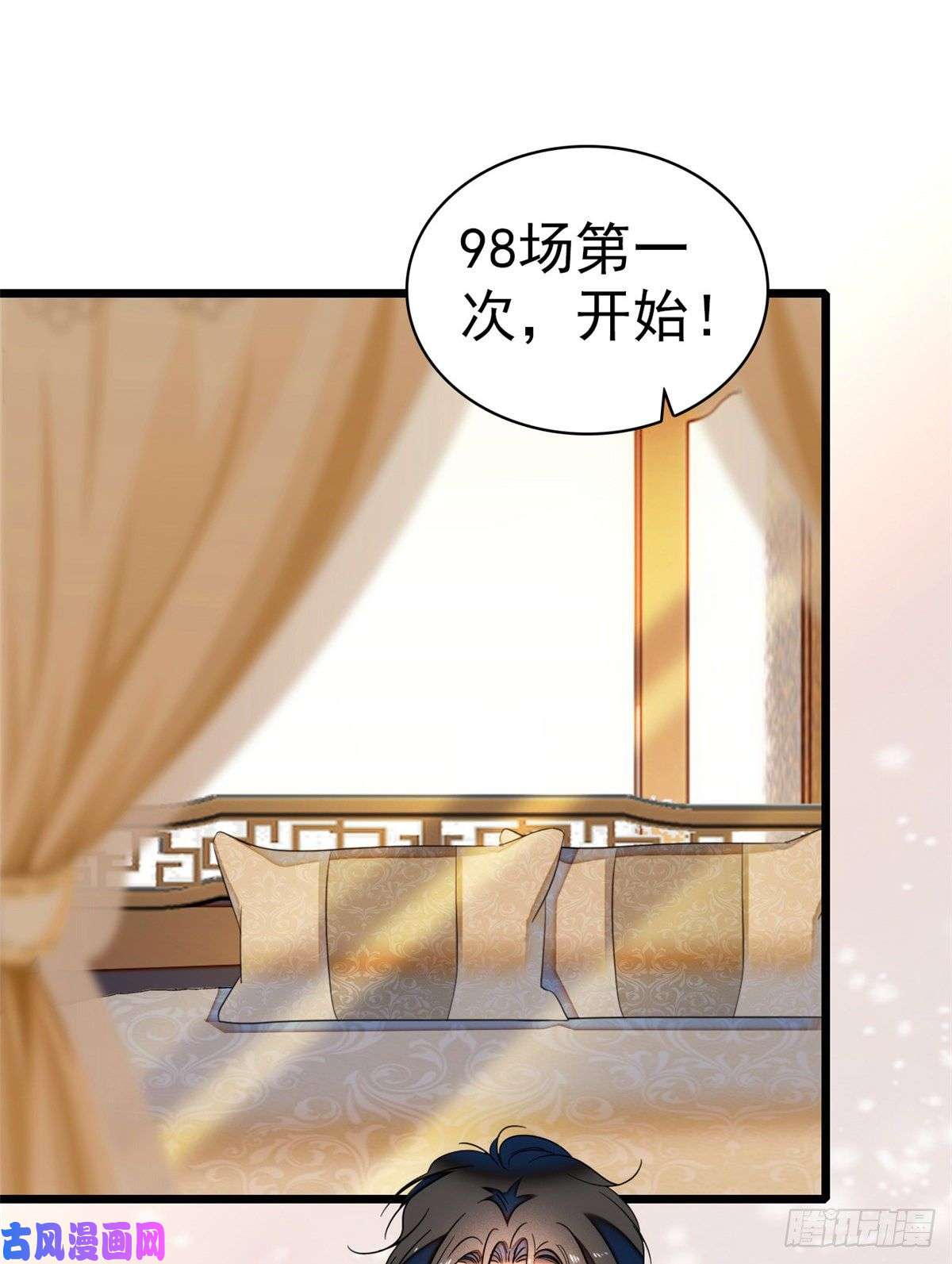 全网都是我和影帝CP粉046 不就是在床上拍戏吗？