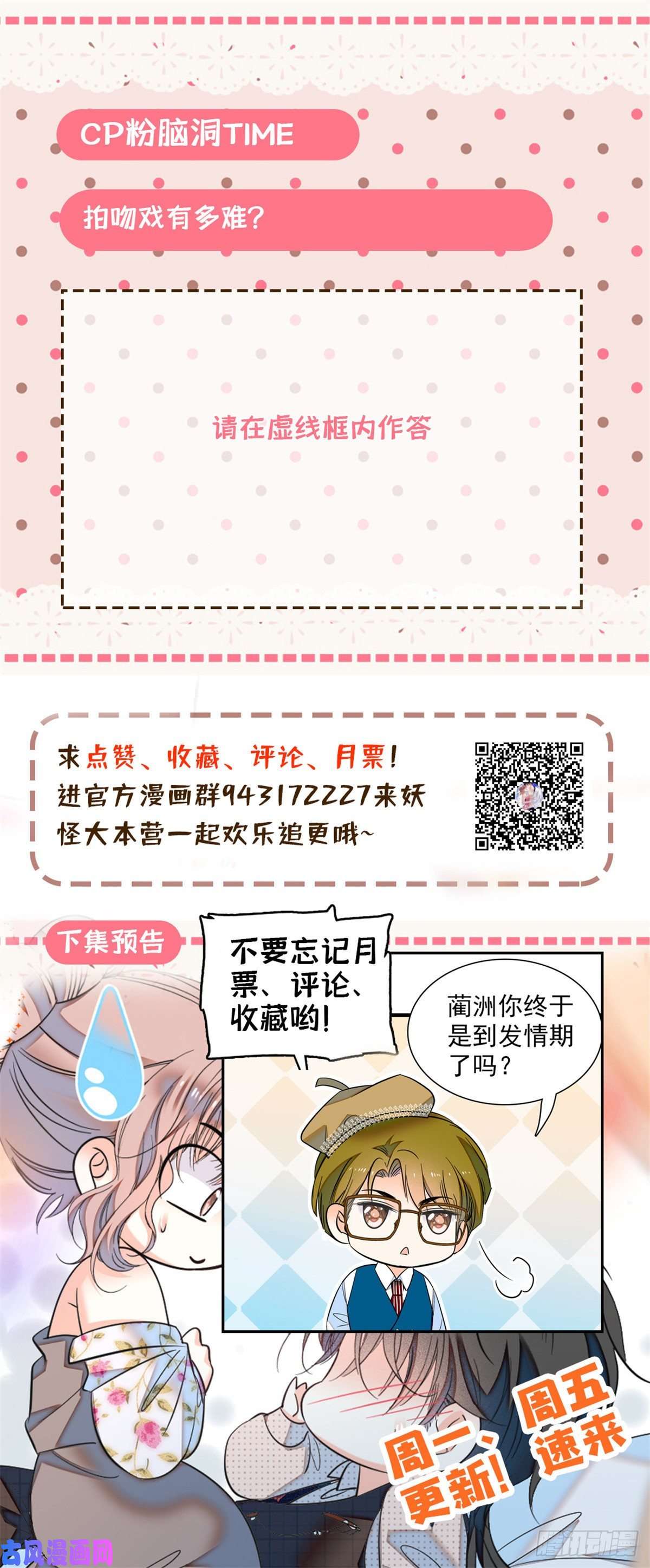 全网都是我和影帝CP粉046 不就是在床上拍戏吗？