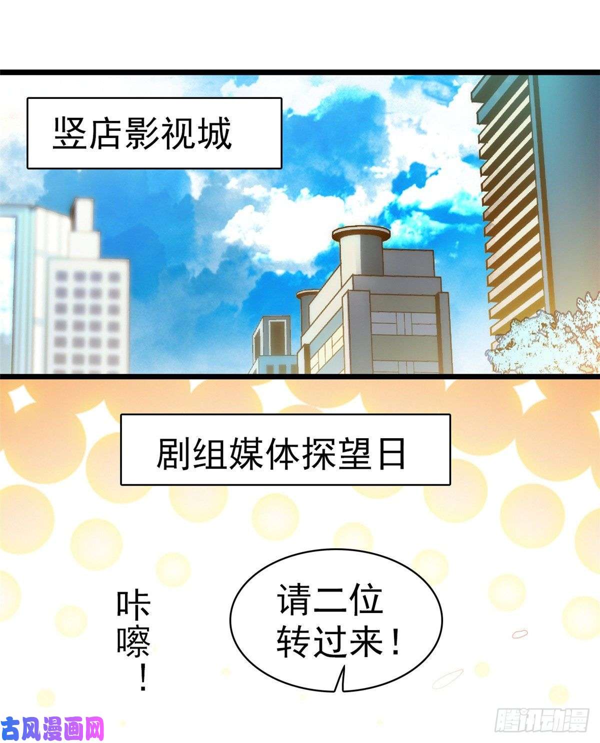 全网都是我和影帝CP粉046 不就是在床上拍戏吗？