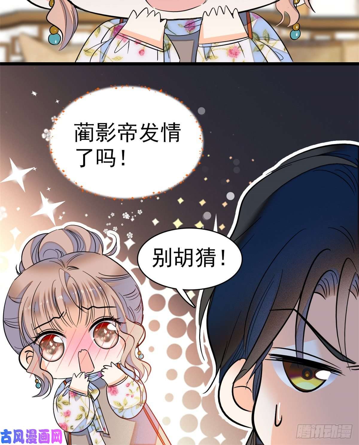 全网都是我和影帝CP粉047 蔺洲你求偶期到了吗？