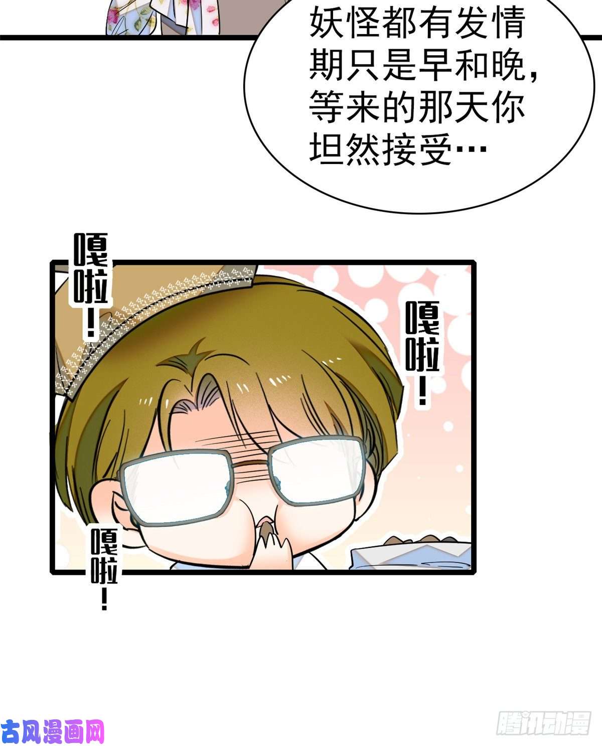 全网都是我和影帝CP粉047 蔺洲你求偶期到了吗？