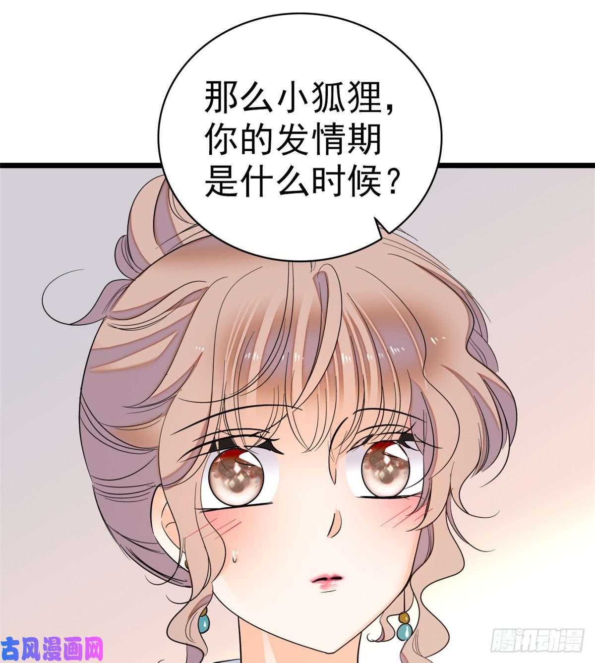 全网都是我和影帝CP粉047 蔺洲你求偶期到了吗？
