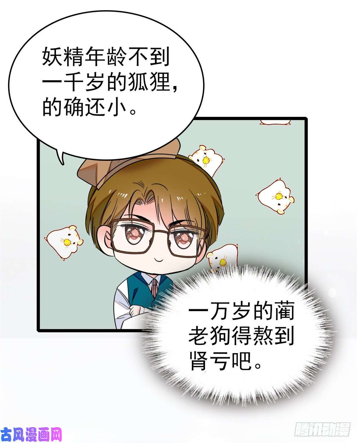 全网都是我和影帝CP粉047 蔺洲你求偶期到了吗？