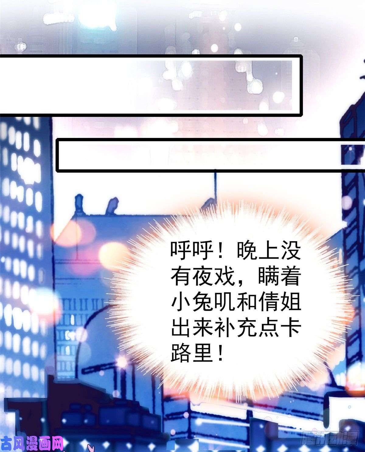 全网都是我和影帝CP粉047 蔺洲你求偶期到了吗？