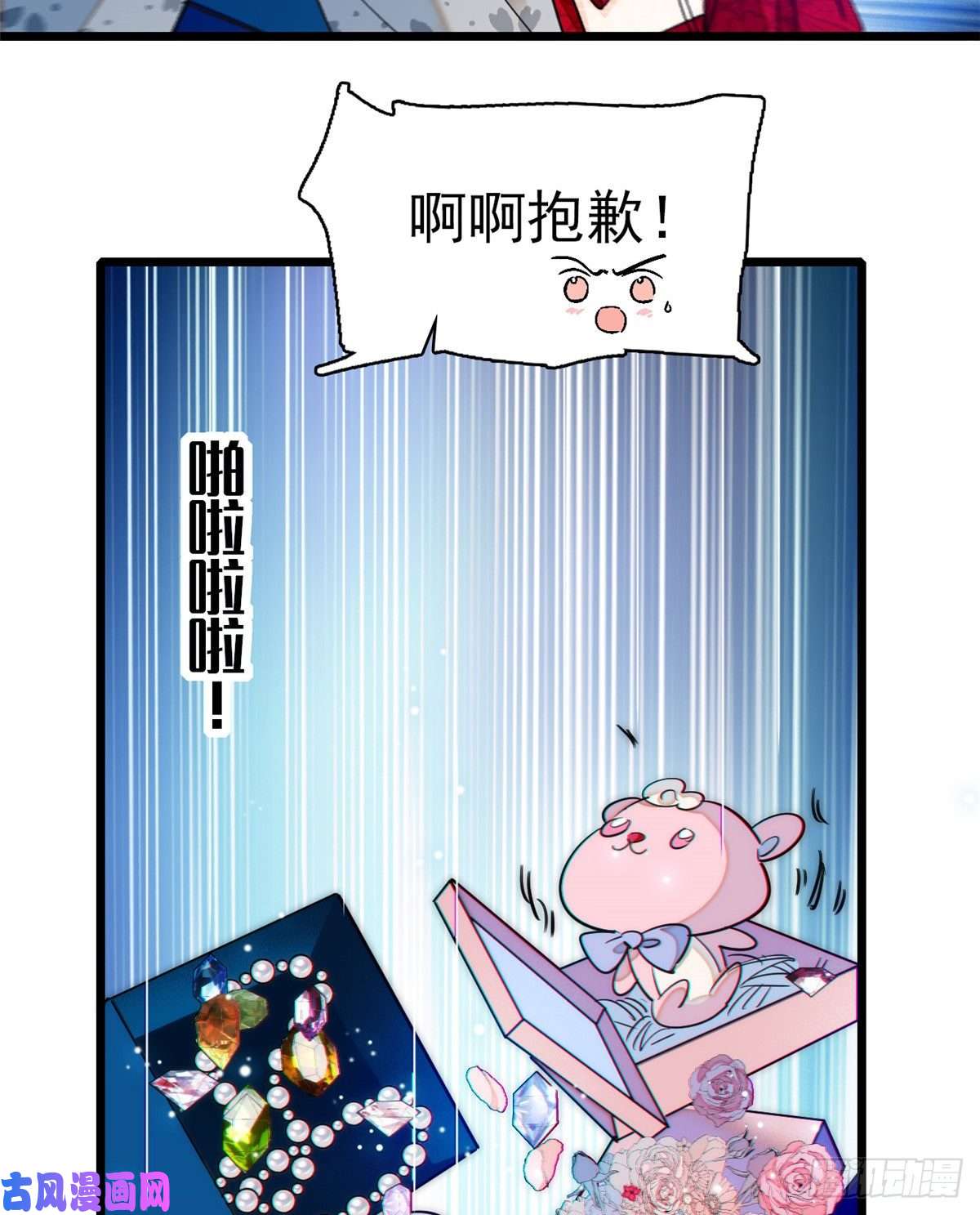 全网都是我和影帝CP粉047 蔺洲你求偶期到了吗？