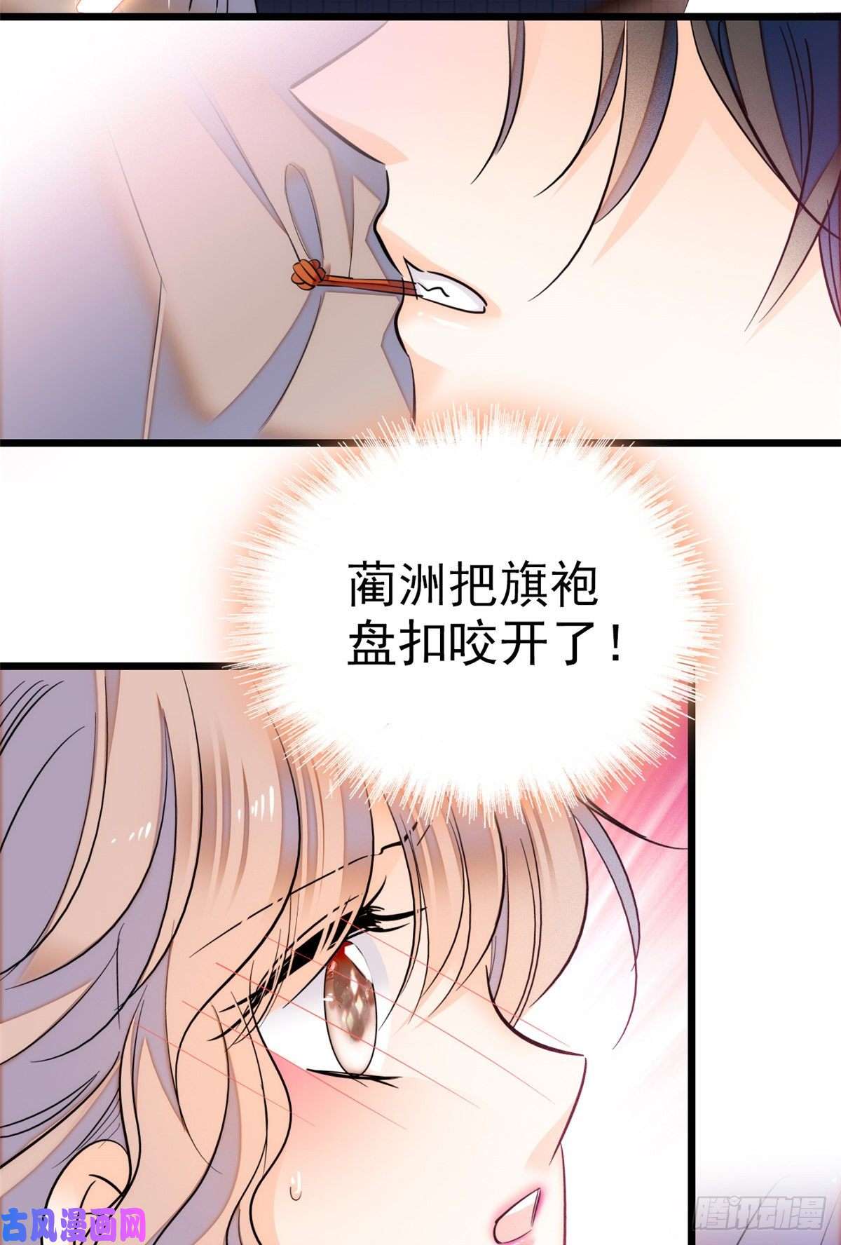 全网都是我和影帝CP粉047 蔺洲你求偶期到了吗？