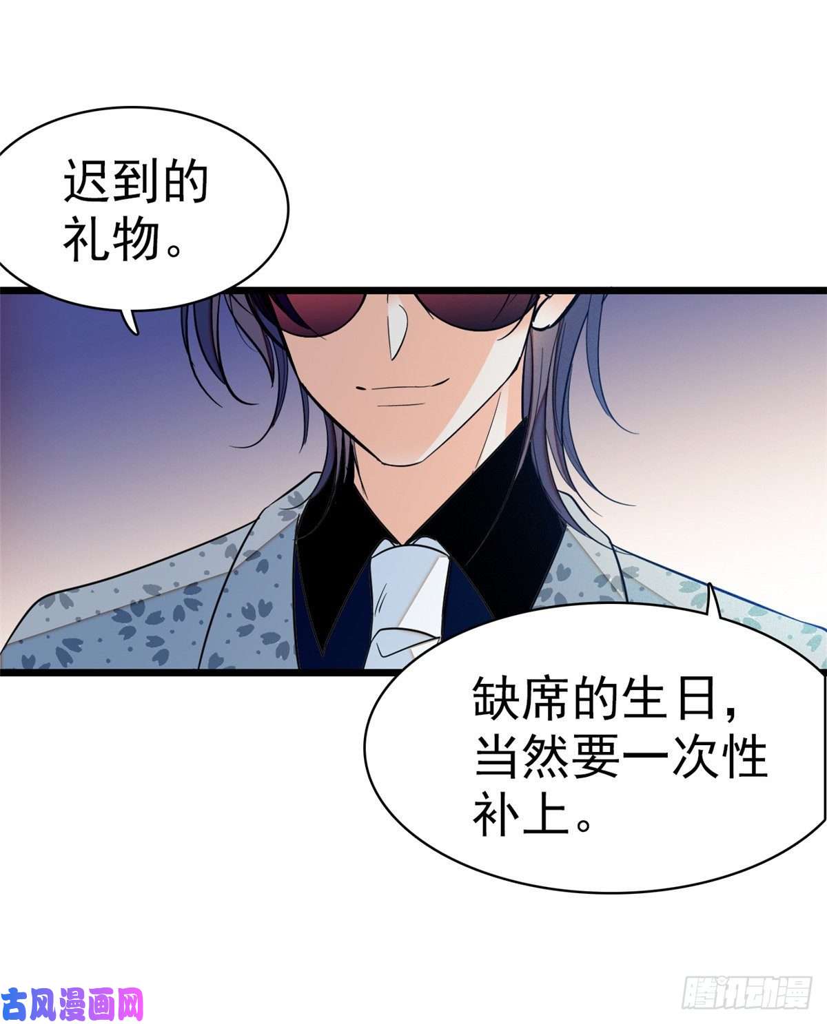 全网都是我和影帝CP粉047 蔺洲你求偶期到了吗？