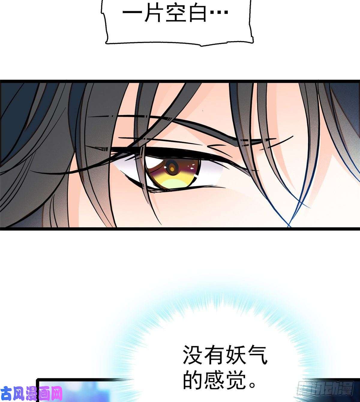 全网都是我和影帝CP粉047 蔺洲你求偶期到了吗？