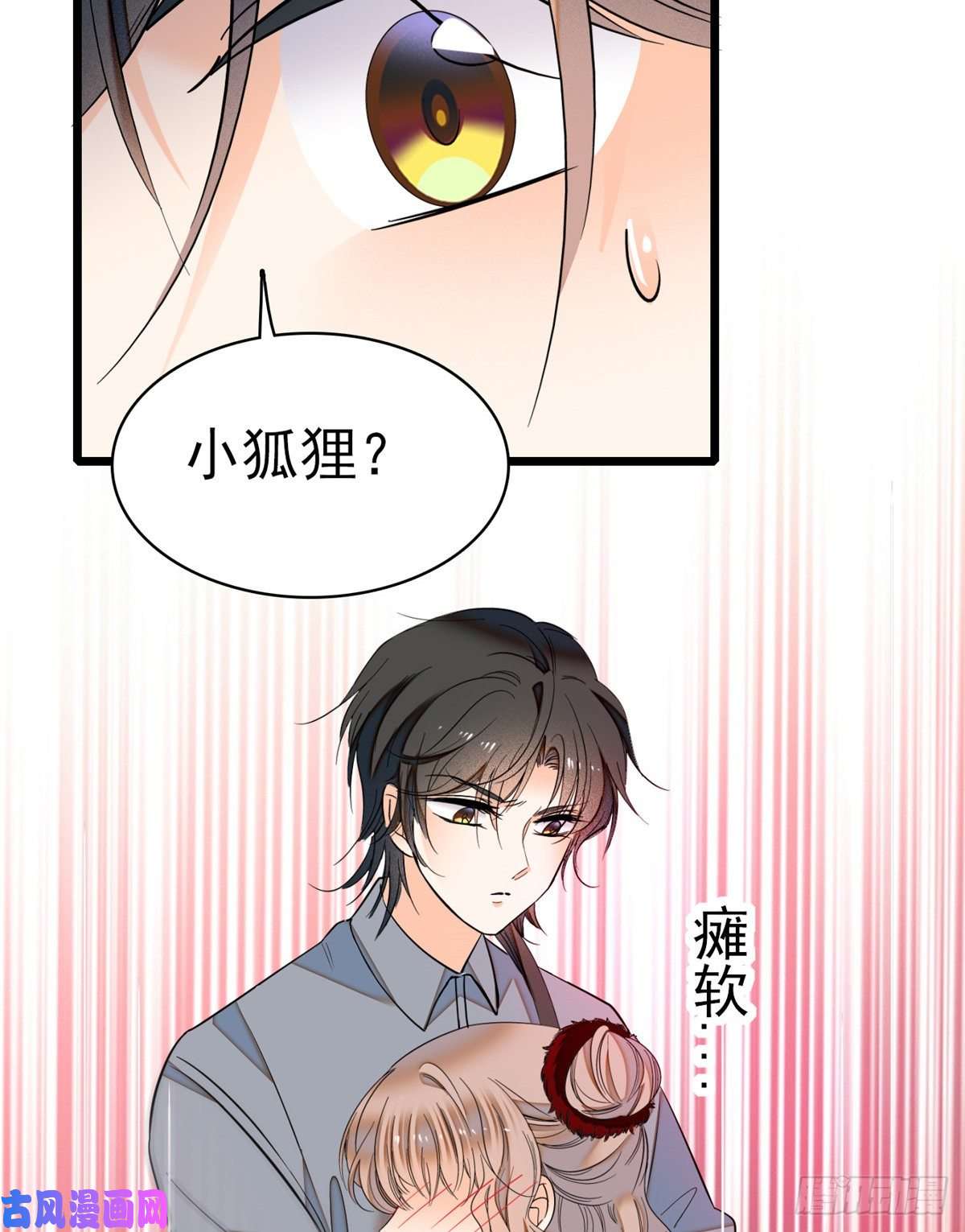 全网都是我和影帝CP粉047 蔺洲你求偶期到了吗？