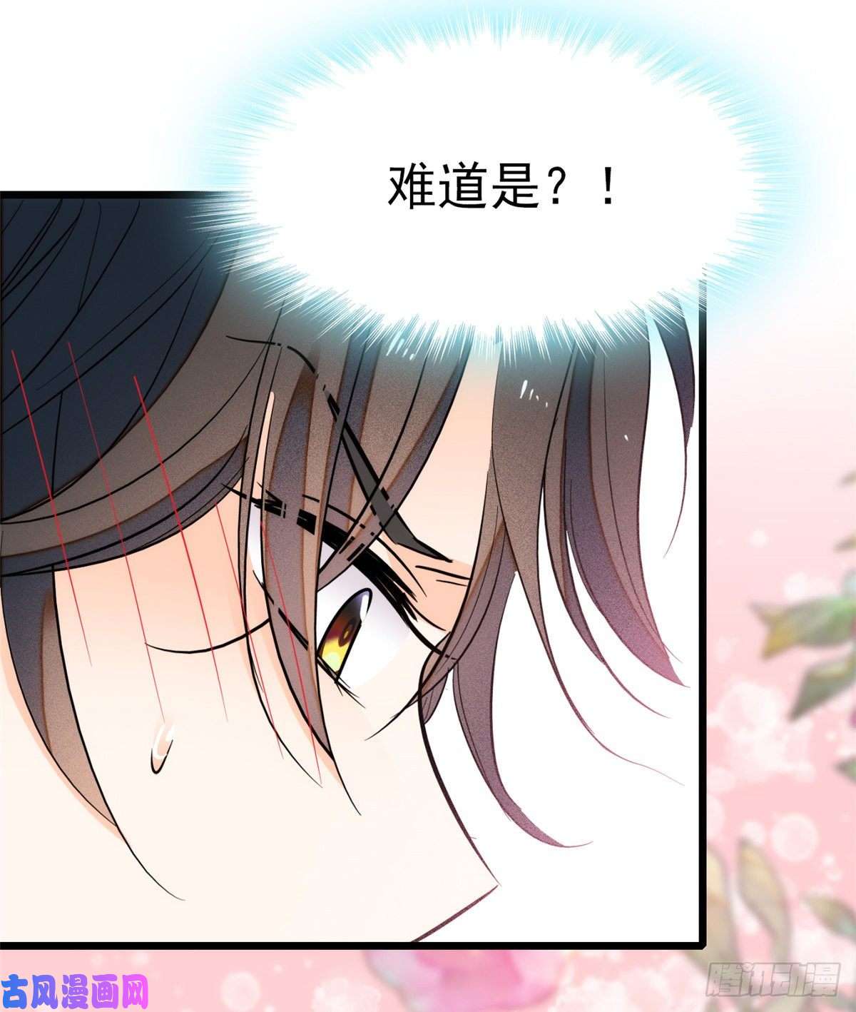 全网都是我和影帝CP粉047 蔺洲你求偶期到了吗？