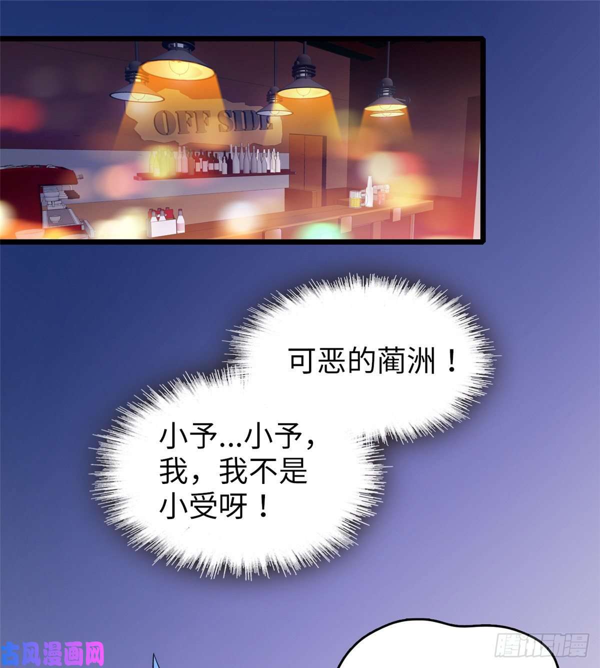 全网都是我和影帝CP粉048 我保证让你欲仙欲死