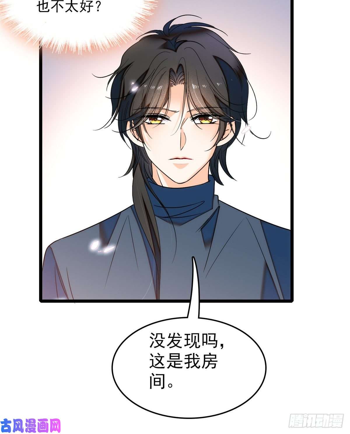 全网都是我和影帝CP粉049 到我身边来……