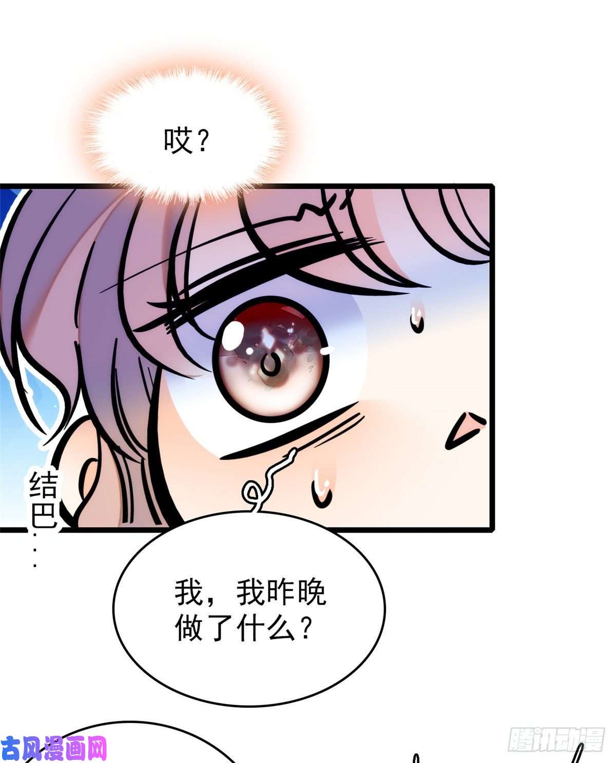 全网都是我和影帝CP粉049 到我身边来……