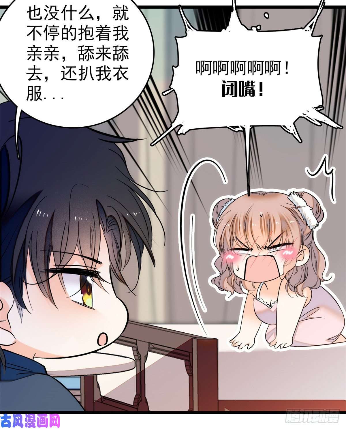全网都是我和影帝CP粉049 到我身边来……