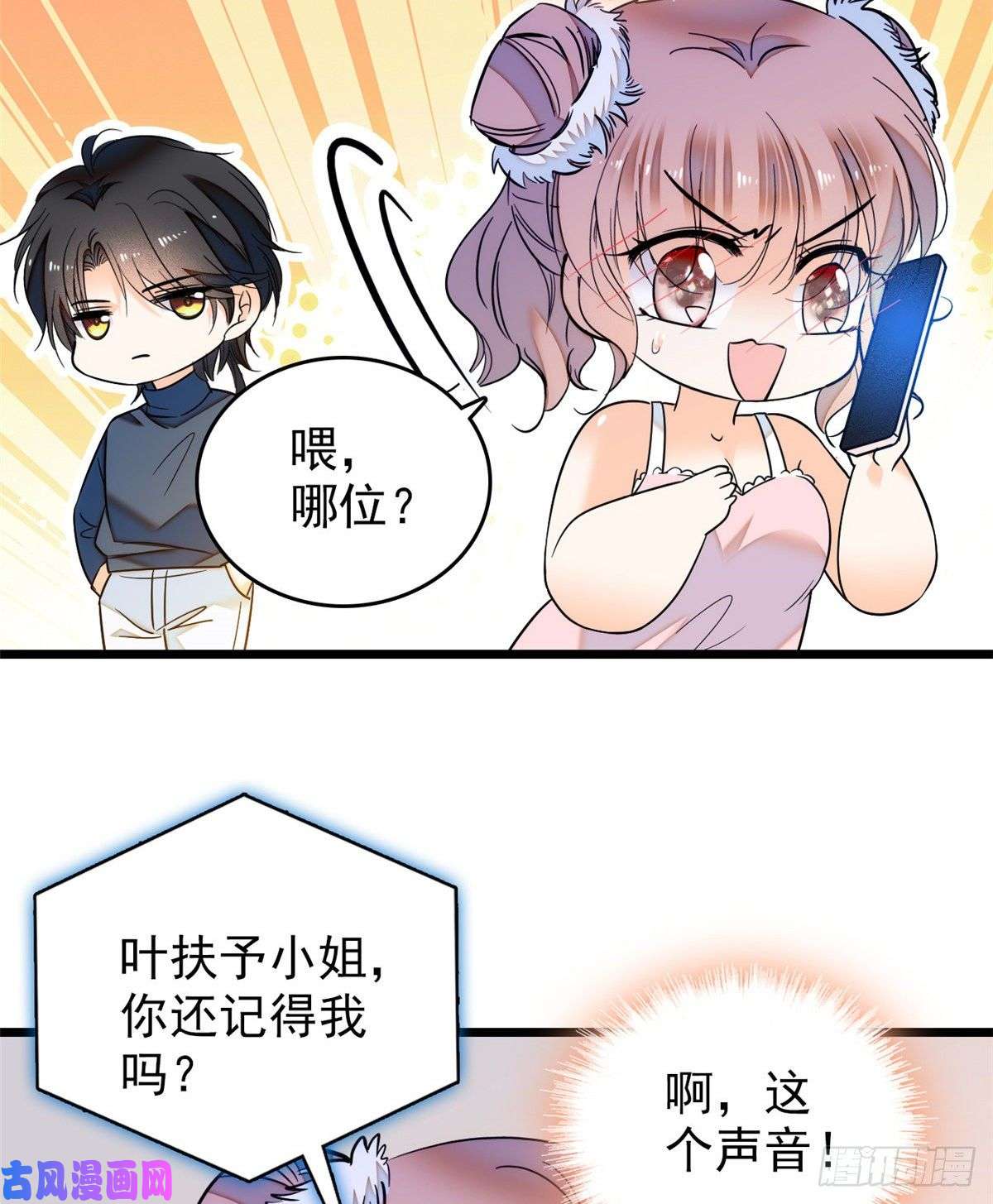 全网都是我和影帝CP粉049 到我身边来……