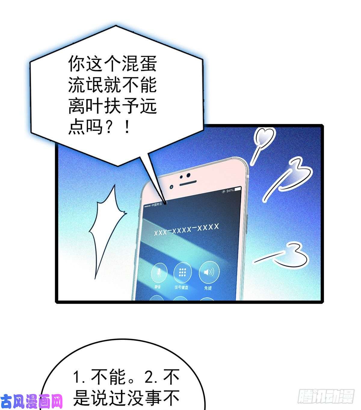 全网都是我和影帝CP粉049 到我身边来……