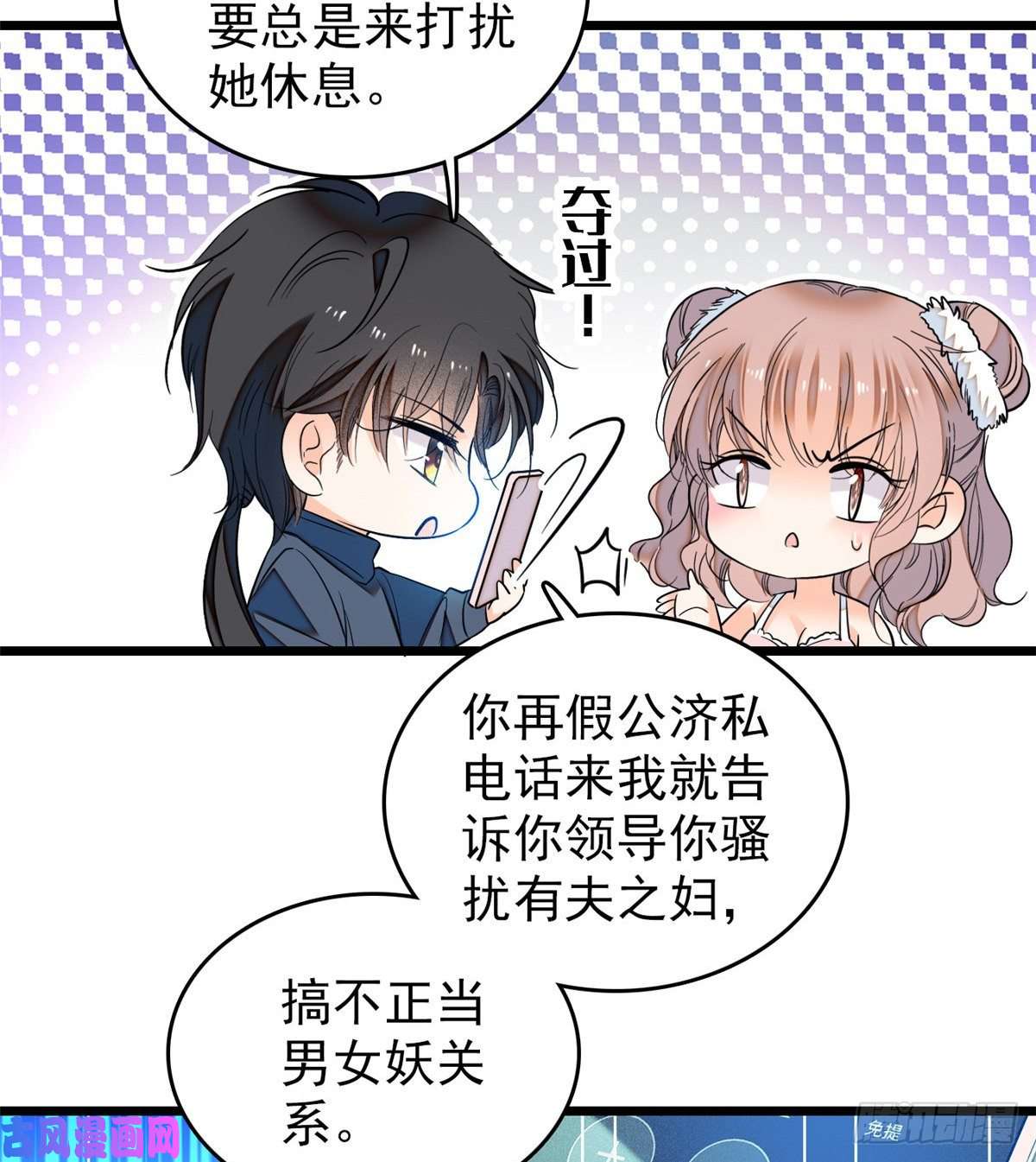 全网都是我和影帝CP粉049 到我身边来……