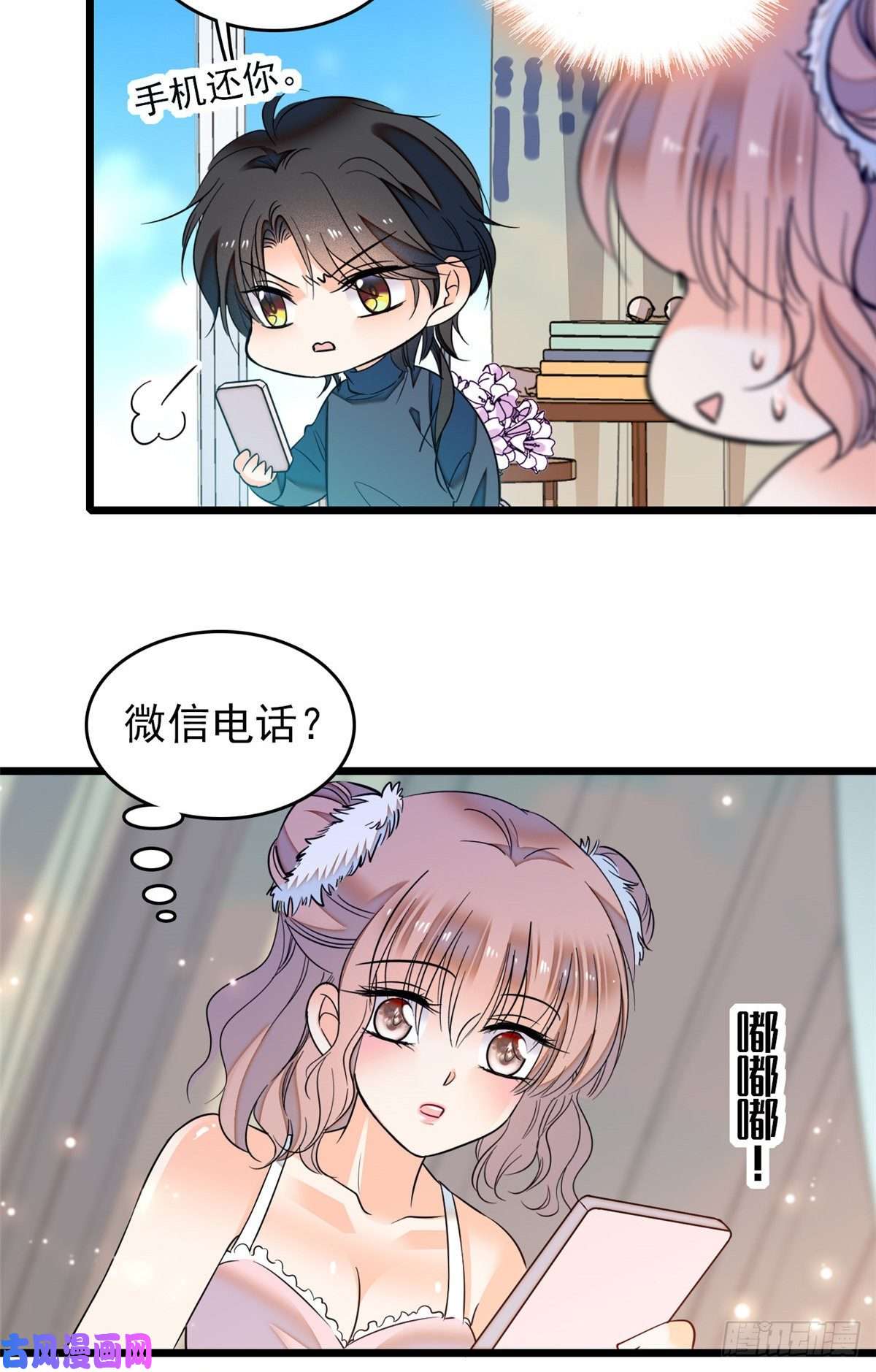 全网都是我和影帝CP粉049 到我身边来……