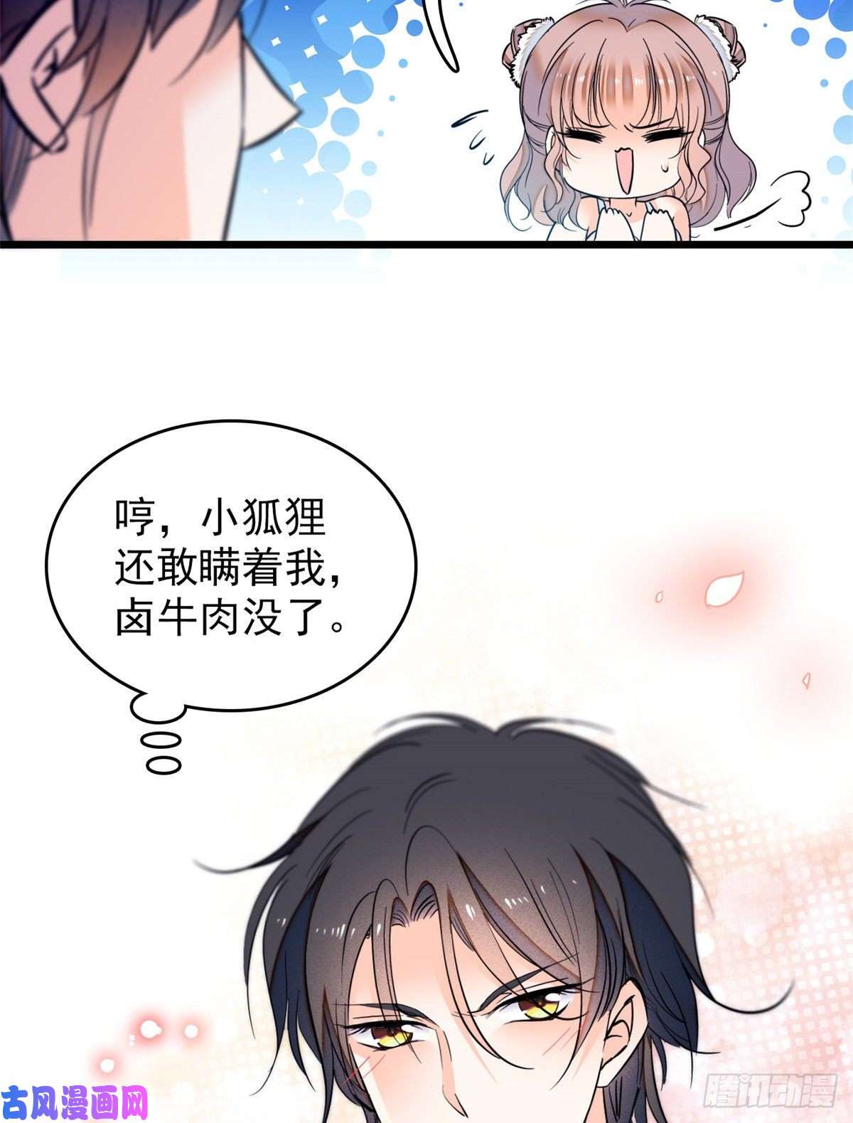 全网都是我和影帝CP粉049 到我身边来……