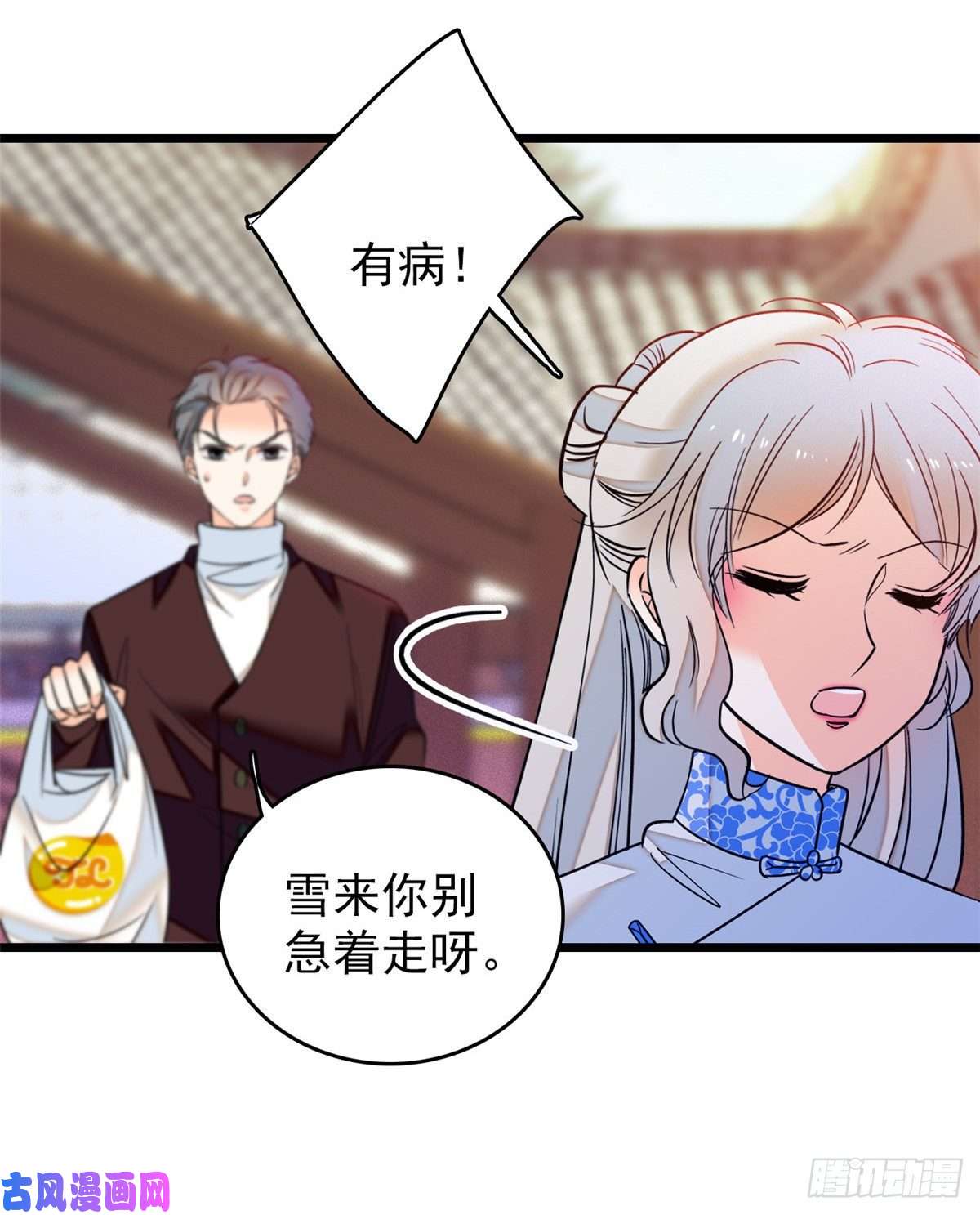 全网都是我和影帝CP粉049 到我身边来……
