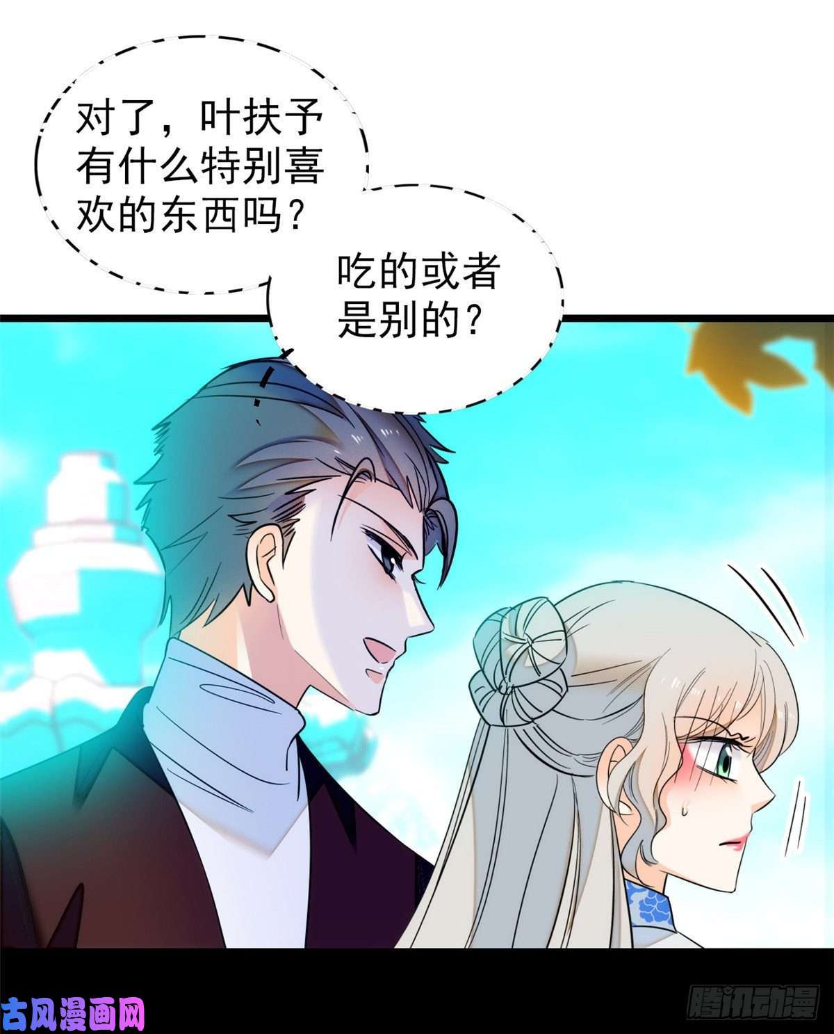 全网都是我和影帝CP粉049 到我身边来……