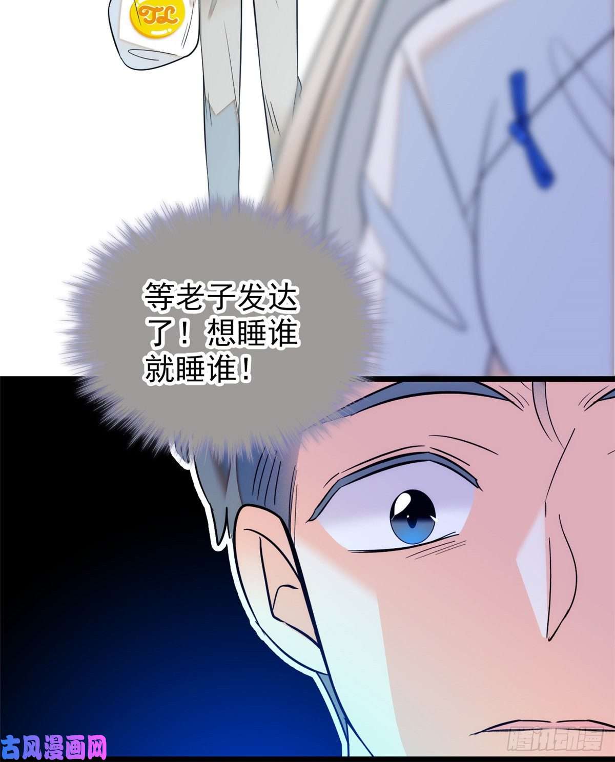 全网都是我和影帝CP粉049 到我身边来……