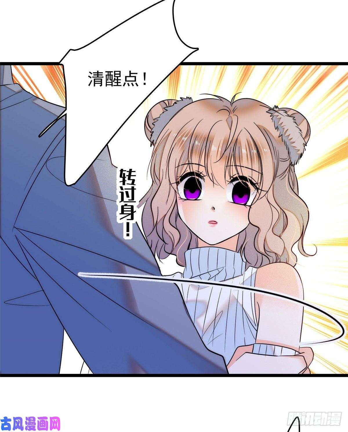 全网都是我和影帝CP粉049 到我身边来……