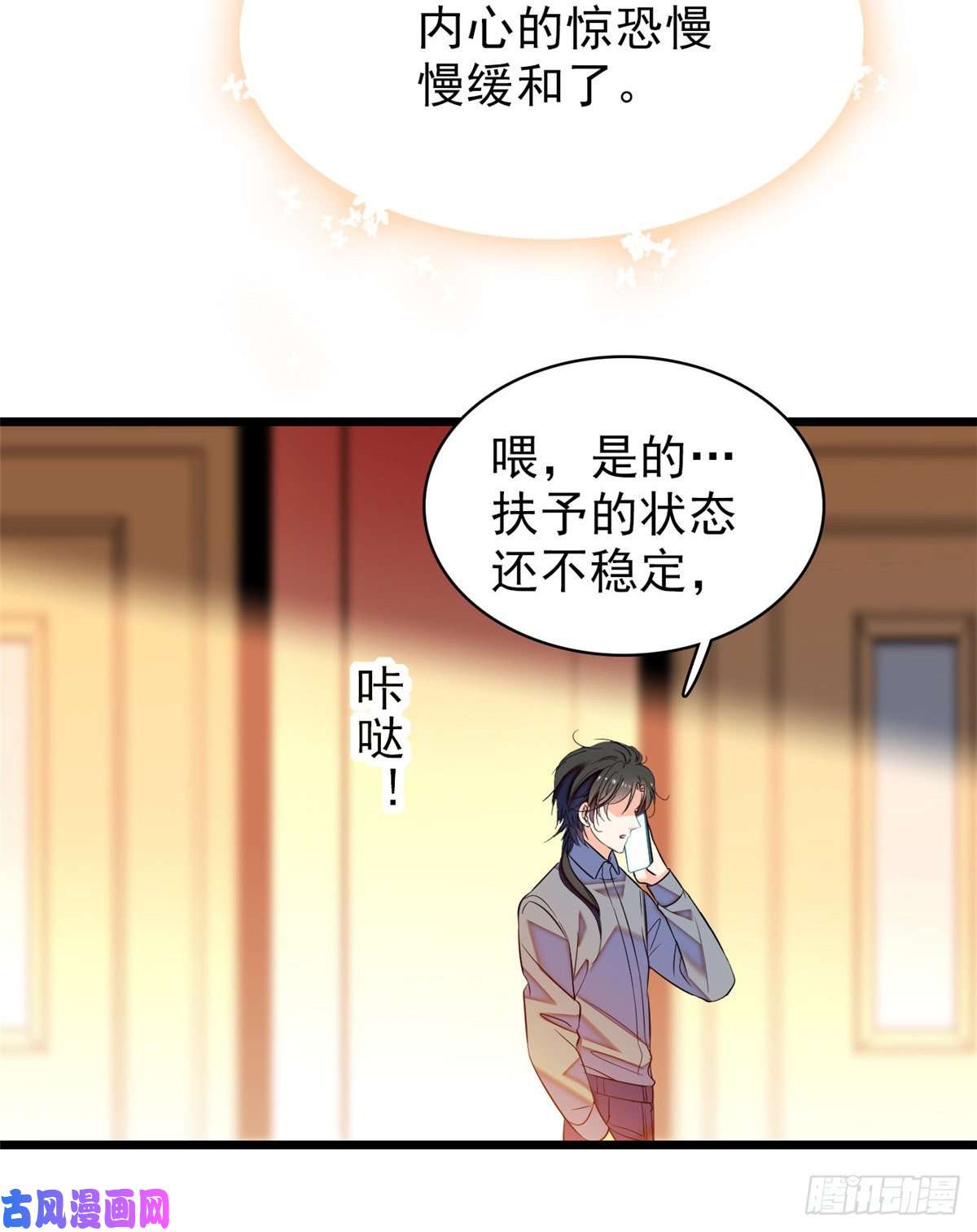 全网都是我和影帝CP粉050 和蔺洲在一起好有安全感