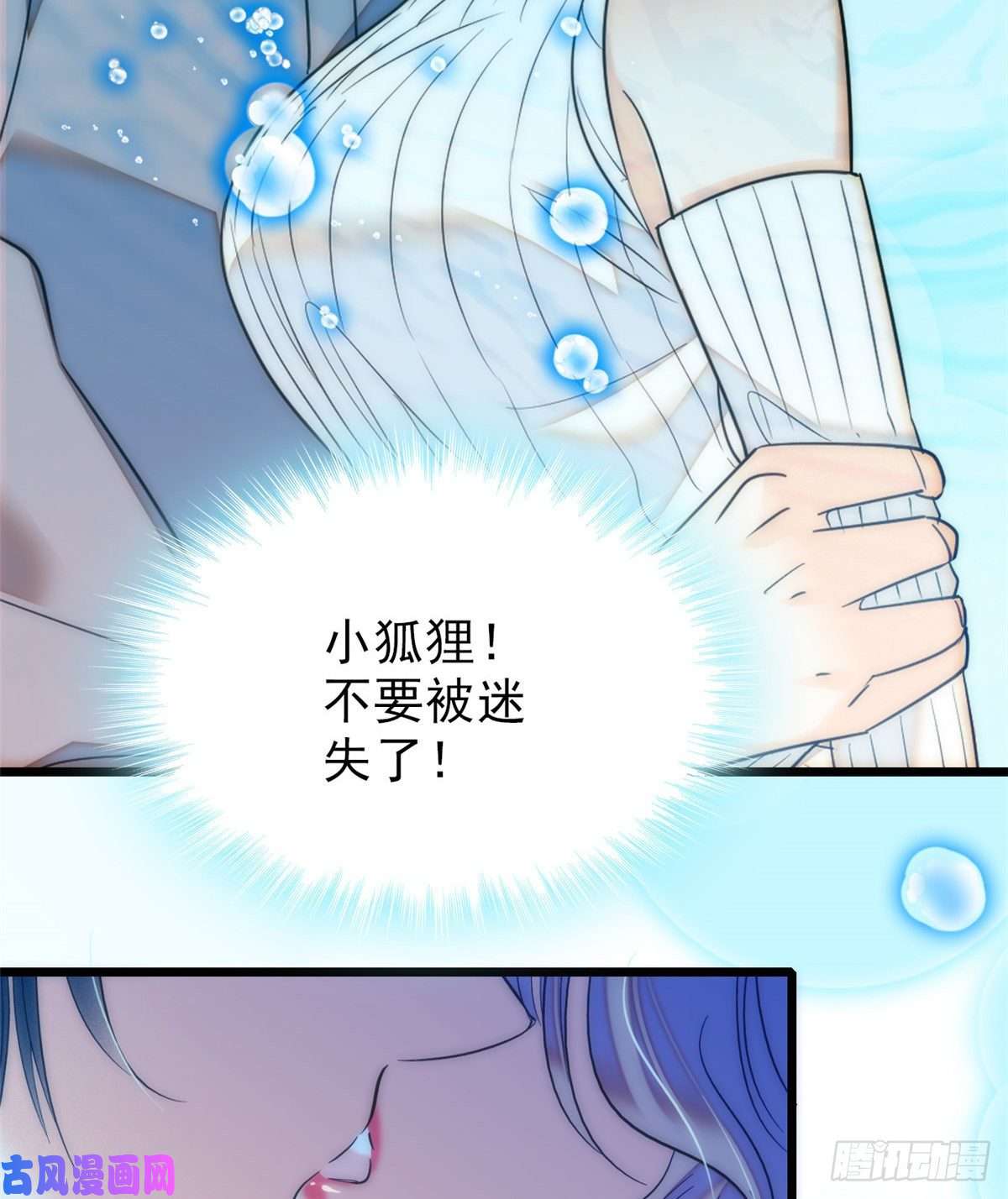 全网都是我和影帝CP粉050 和蔺洲在一起好有安全感