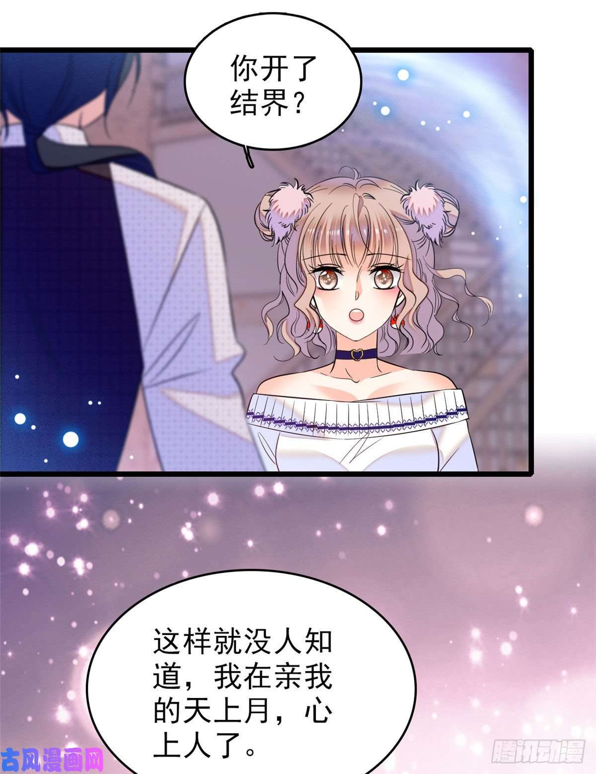 全网都是我和影帝CP粉053 圣诞特辑