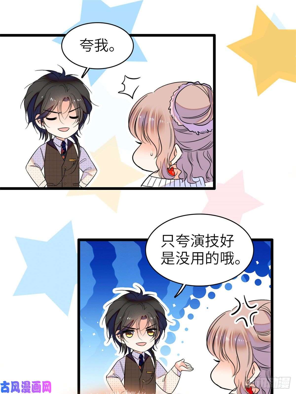 全网都是我和影帝CP粉053 圣诞特辑