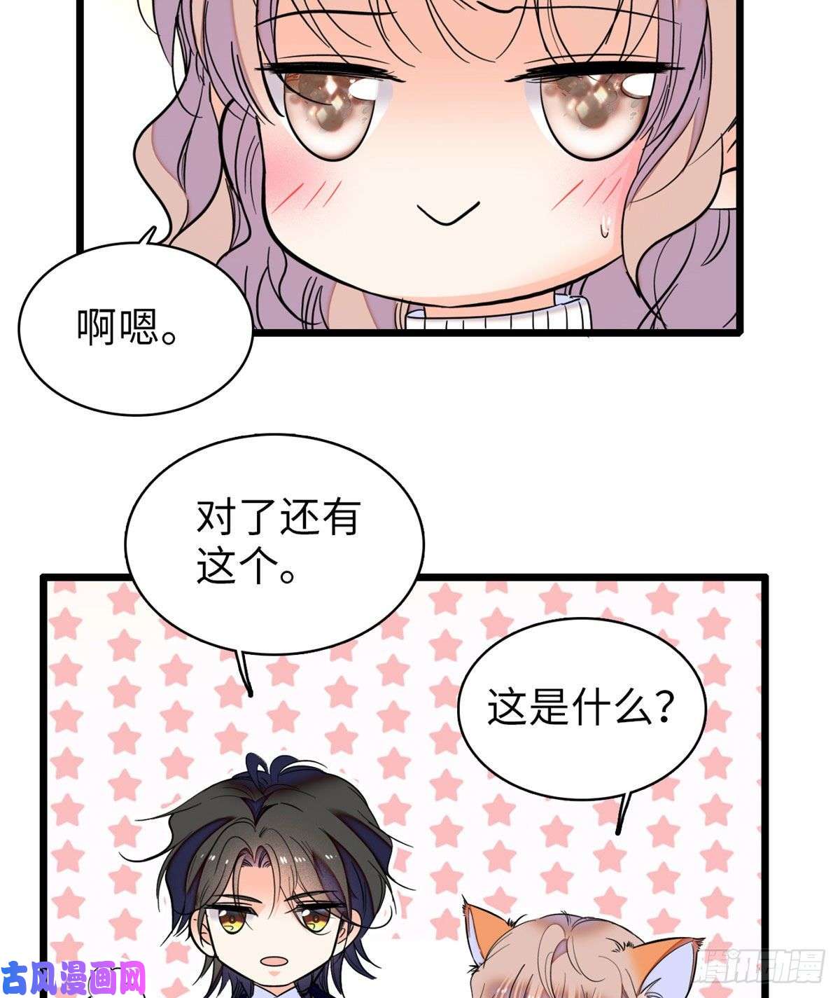 全网都是我和影帝CP粉053 圣诞特辑