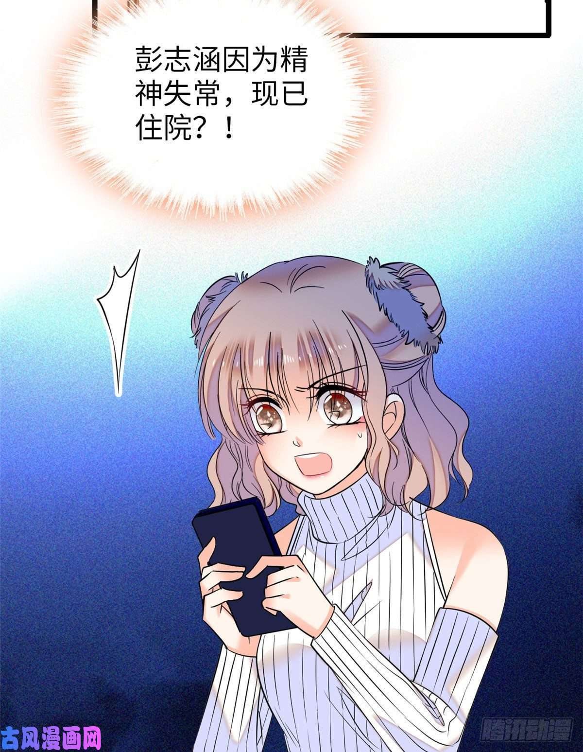 全网都是我和影帝CP粉053 圣诞特辑