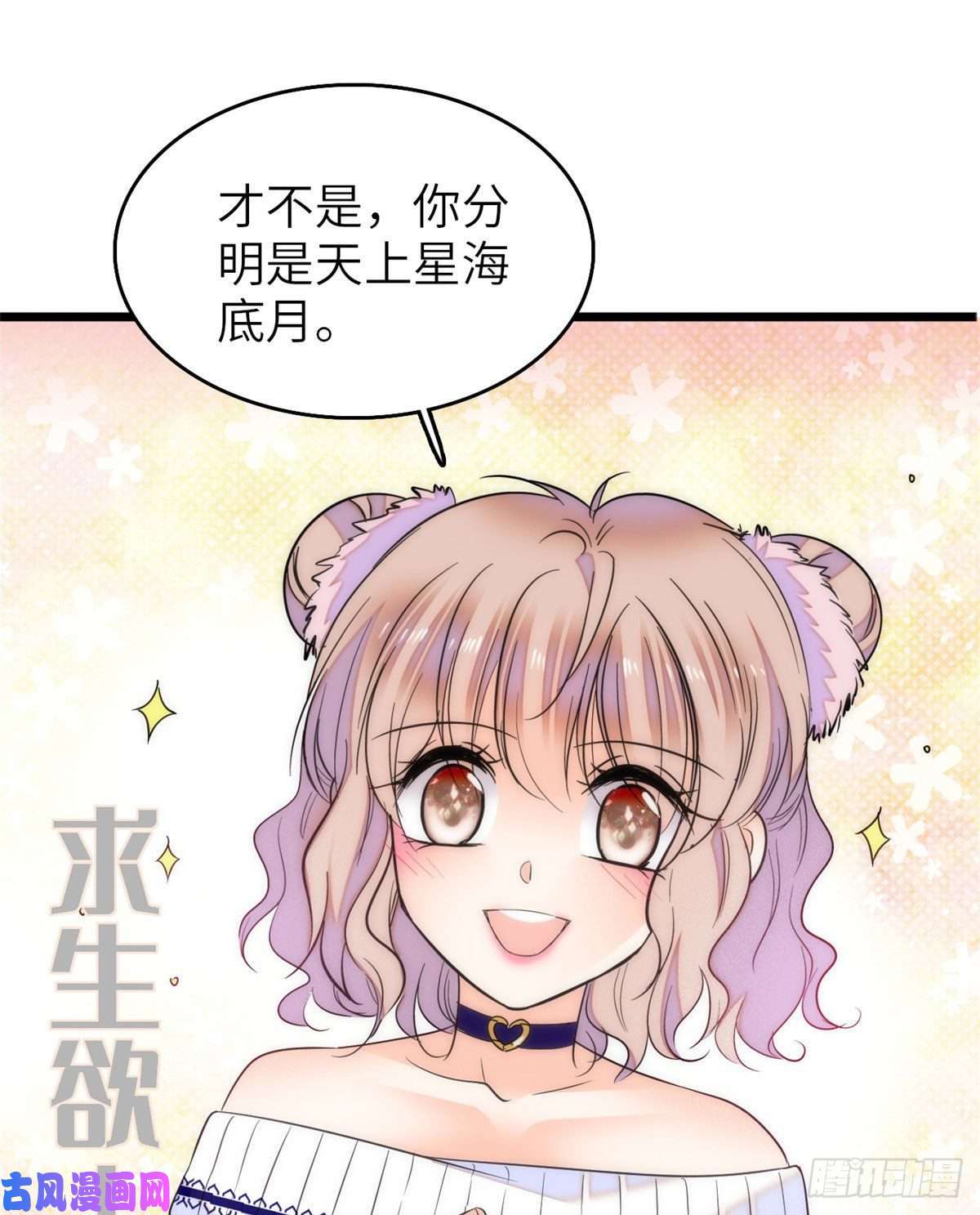 全网都是我和影帝CP粉053 圣诞特辑