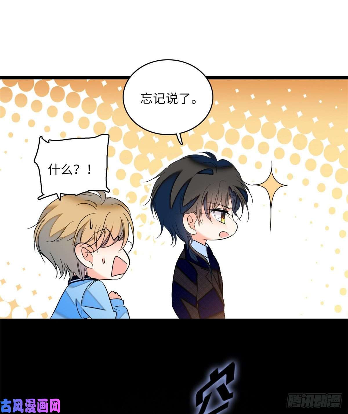 全网都是我和影帝CP粉053 圣诞特辑