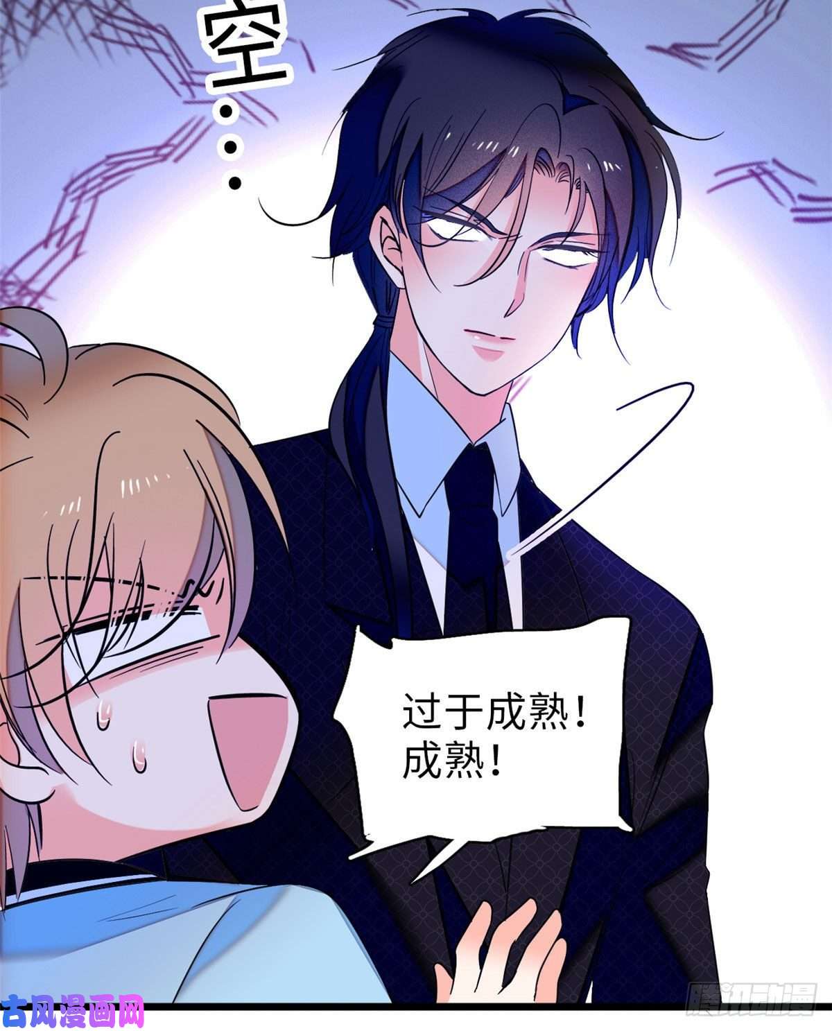全网都是我和影帝CP粉053 圣诞特辑