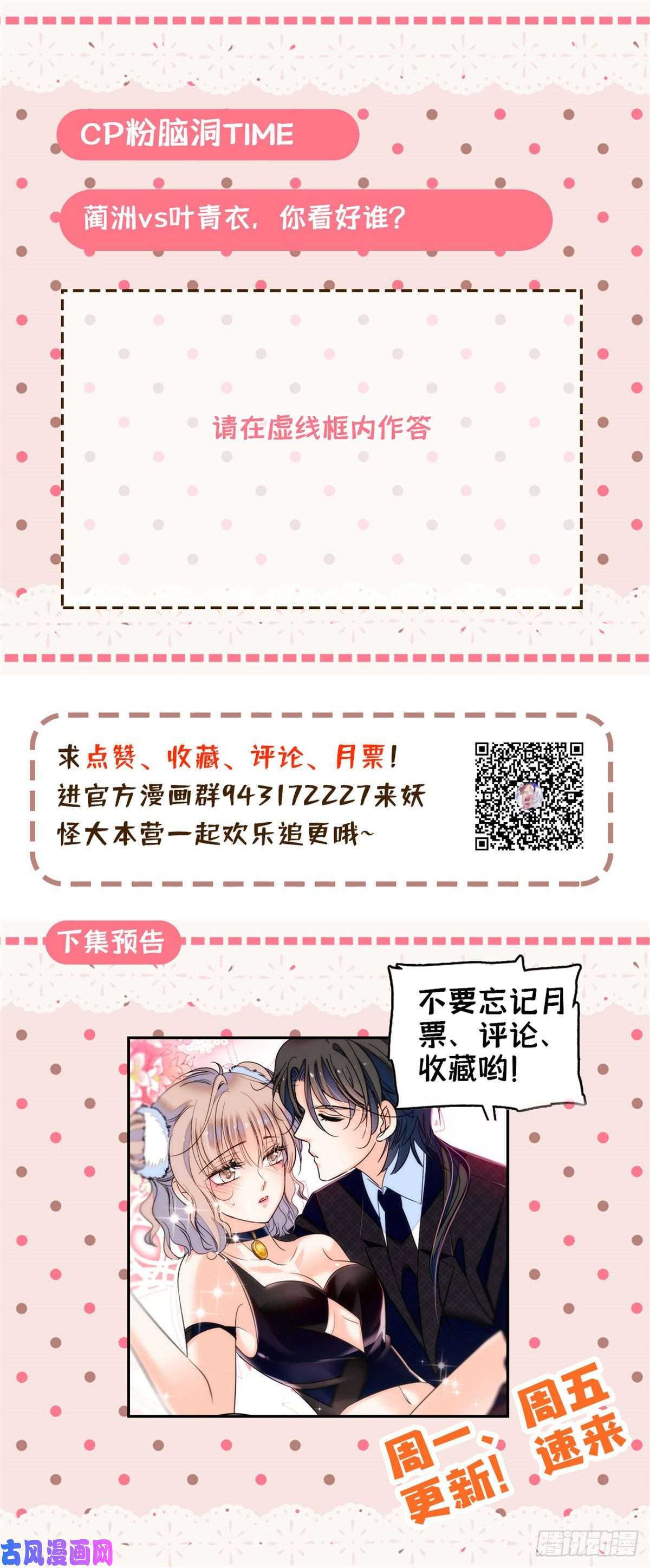 全网都是我和影帝CP粉053 圣诞特辑