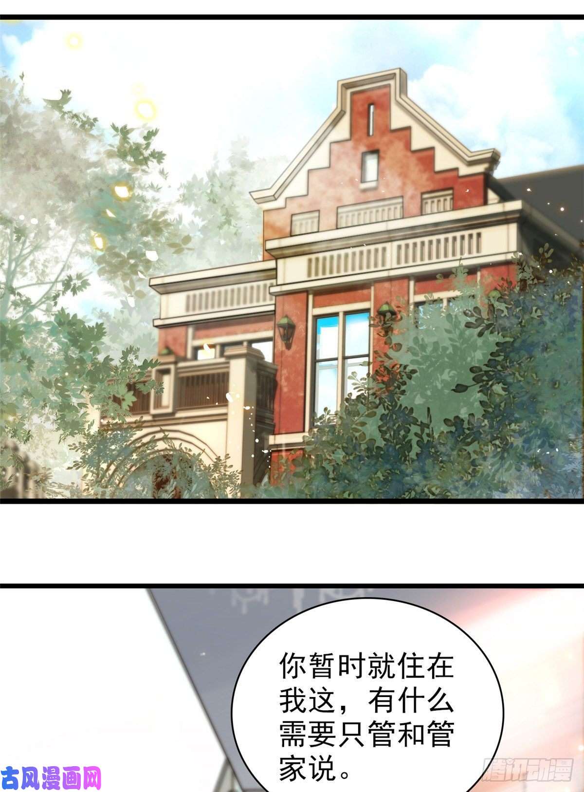 全网都是我和影帝CP粉054那只是老派妖怪的礼节而已