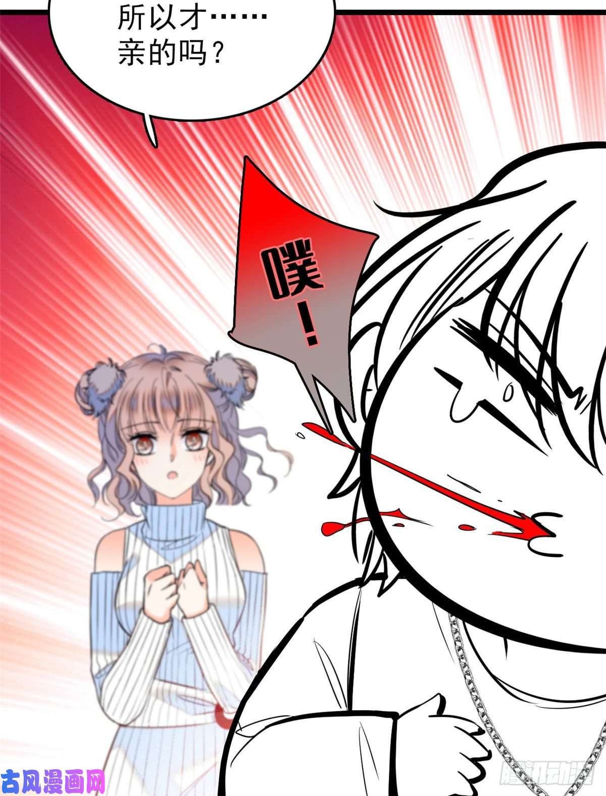 全网都是我和影帝CP粉054那只是老派妖怪的礼节而已