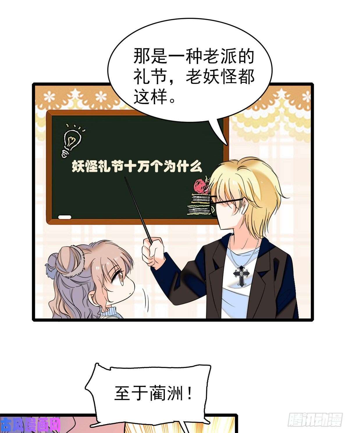 全网都是我和影帝CP粉054那只是老派妖怪的礼节而已