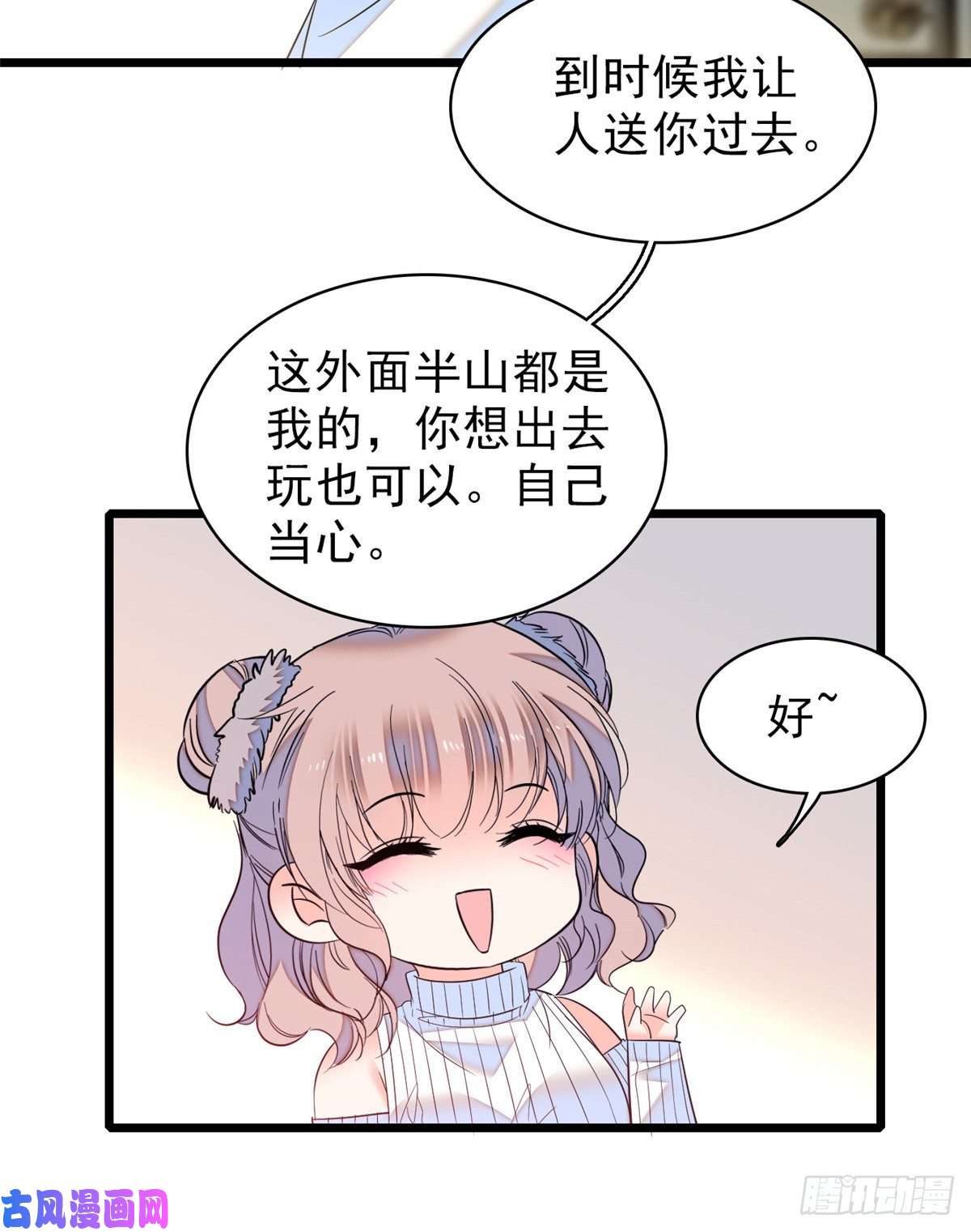 全网都是我和影帝CP粉054那只是老派妖怪的礼节而已