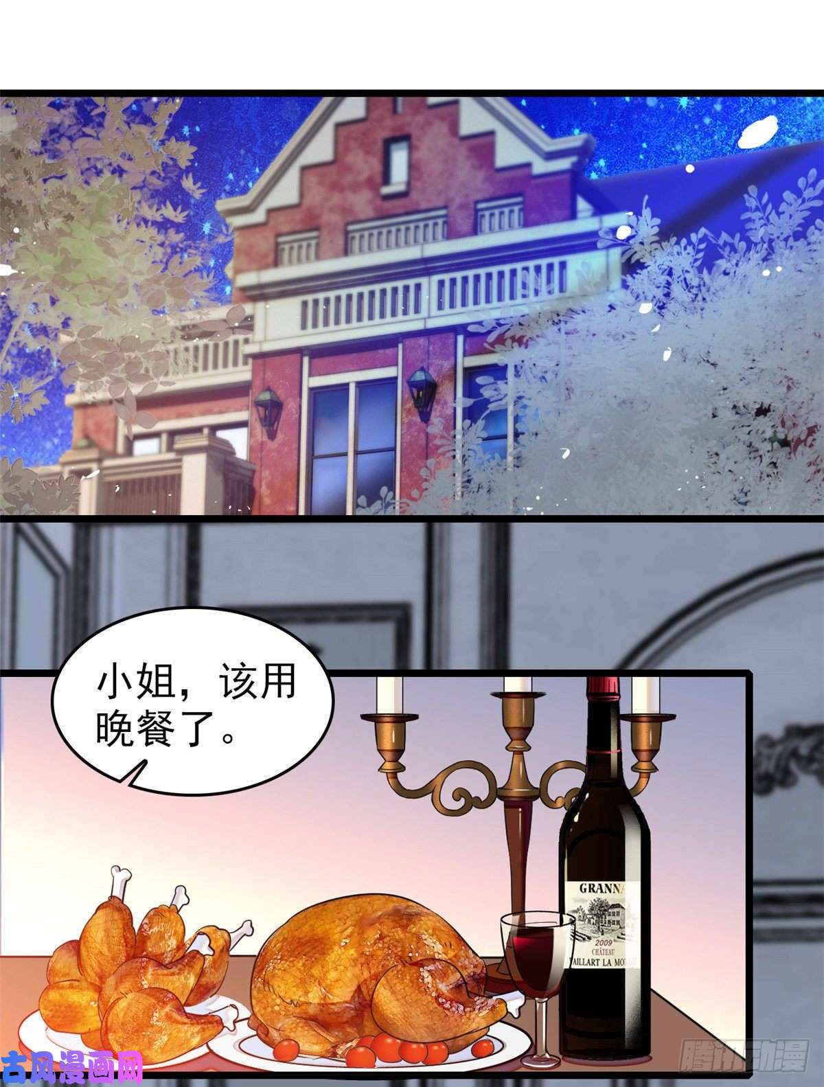 全网都是我和影帝CP粉054那只是老派妖怪的礼节而已