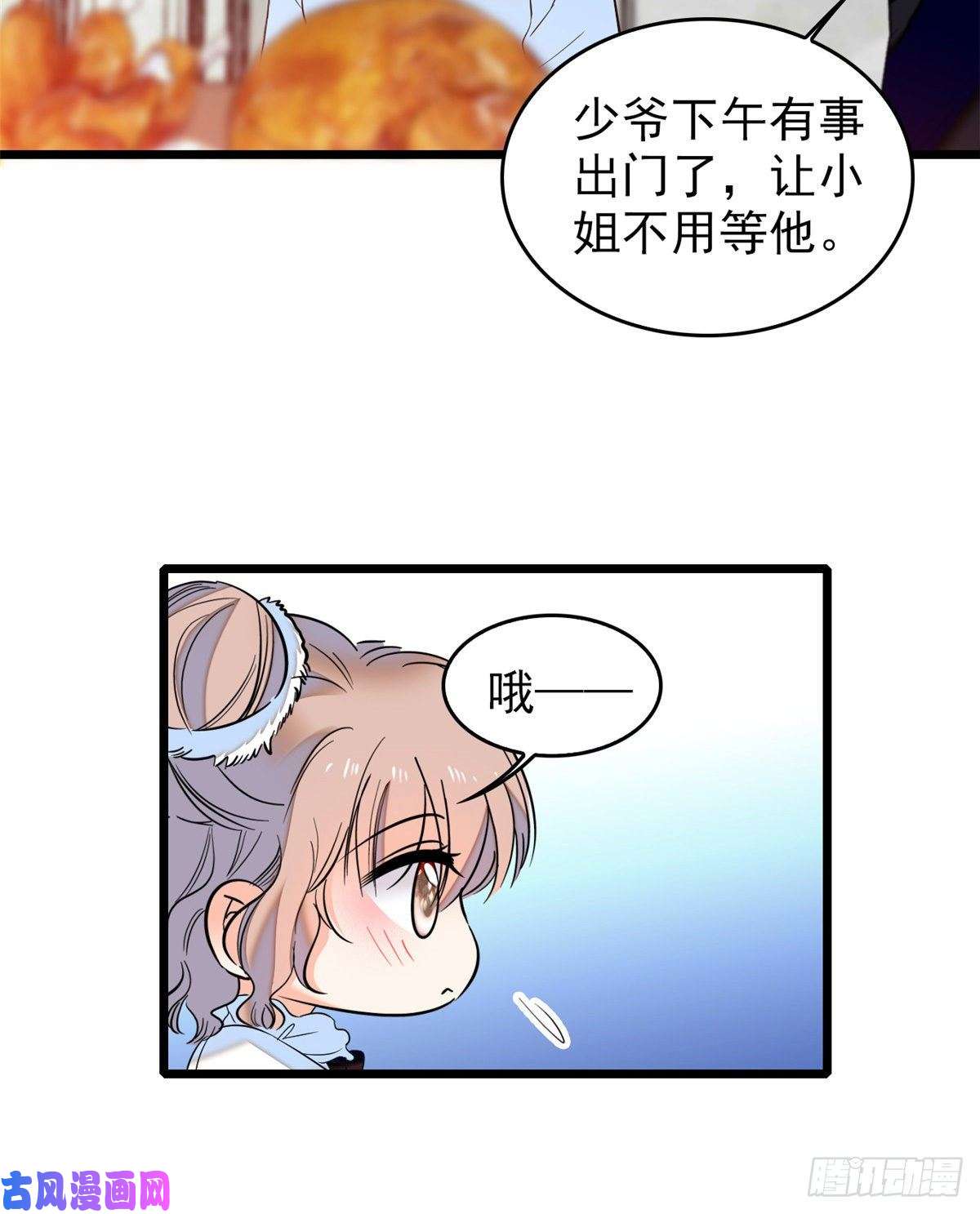 全网都是我和影帝CP粉054那只是老派妖怪的礼节而已