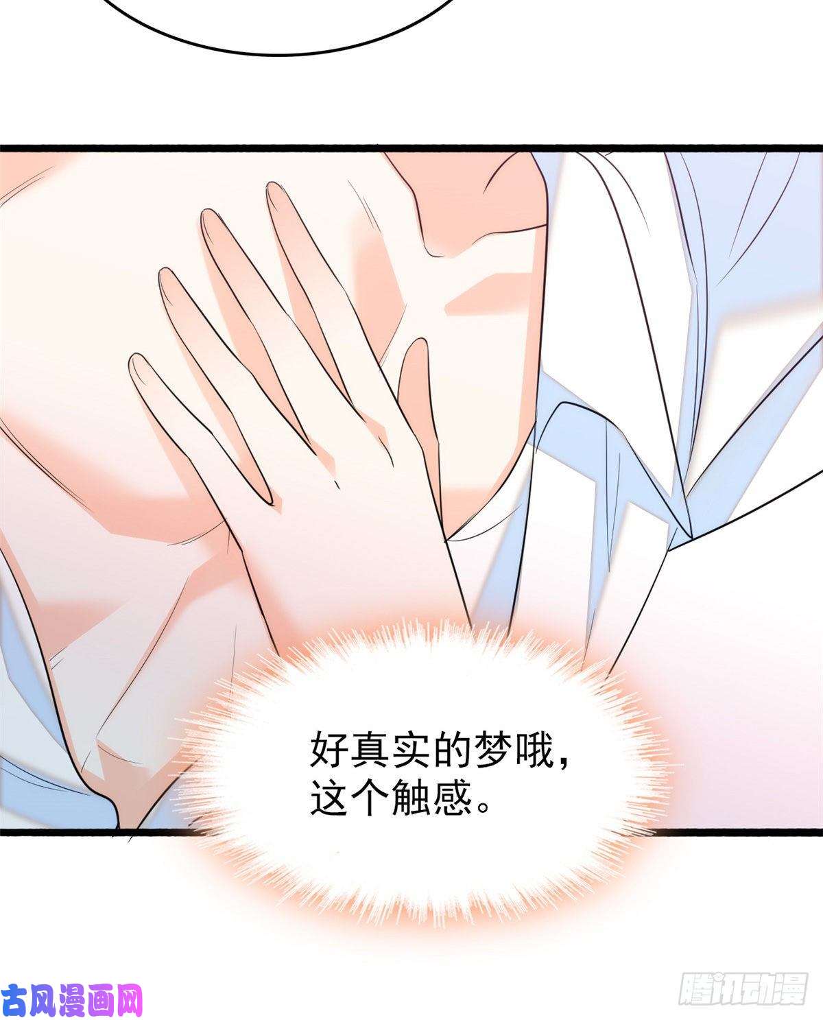 全网都是我和影帝CP粉054那只是老派妖怪的礼节而已