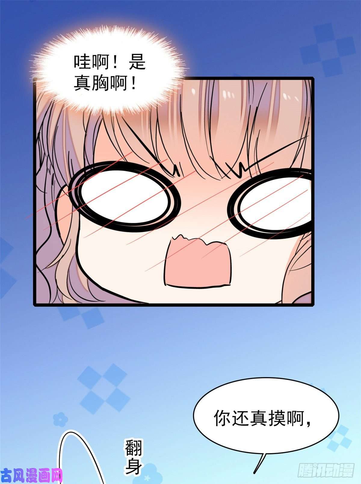 全网都是我和影帝CP粉054那只是老派妖怪的礼节而已