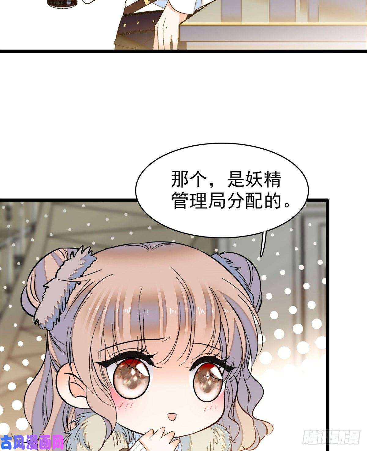 全网都是我和影帝CP粉054那只是老派妖怪的礼节而已