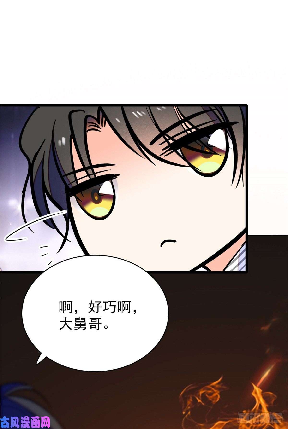 全网都是我和影帝CP粉054那只是老派妖怪的礼节而已