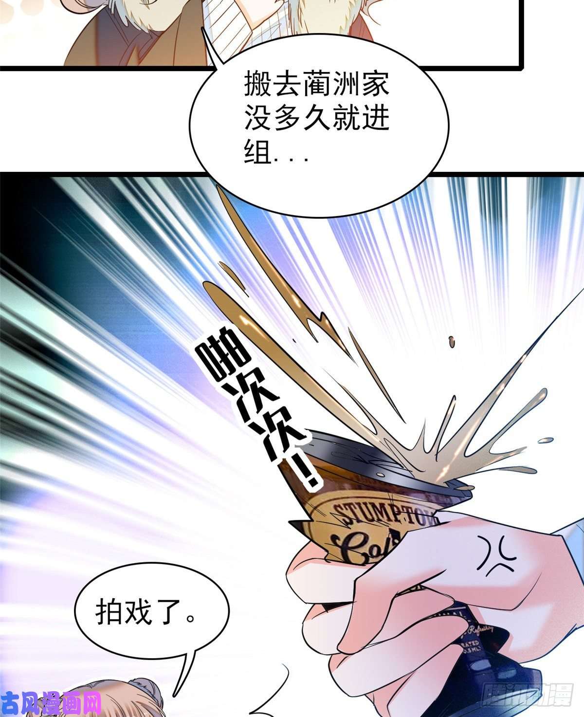 全网都是我和影帝CP粉054那只是老派妖怪的礼节而已